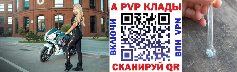 A-PVP мука  закладки  Орёл 
