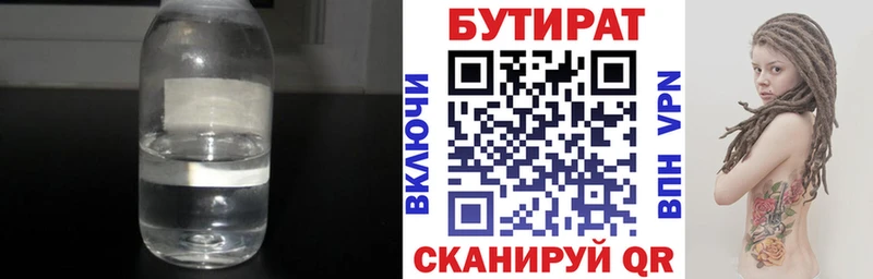 Бутират бутик  Орёл 