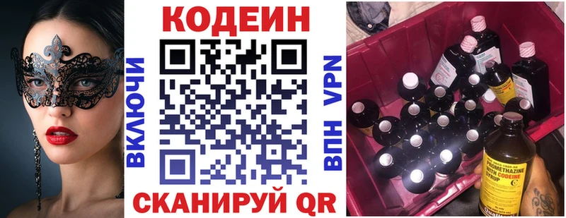 ссылка на мегу сайт  Орёл  Кодеин напиток Lean (лин) 
