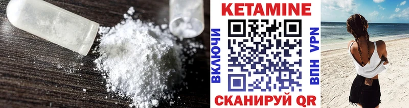 Кетамин ketamine  Орёл 